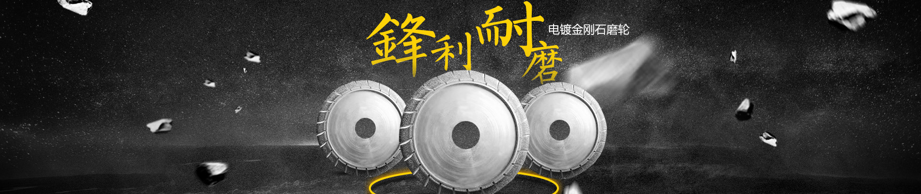 金剛石電鍍,金剛石電鍍磨輪,金剛石電鍍磨針